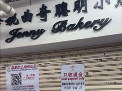 -珍妮曲奇聪明小熊(尖沙咀店)