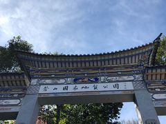 -苍山感通索道