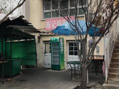 -陈记锅巴菜(五大道店)