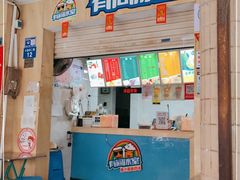 门面-有间冰室(侨港风情街店)
