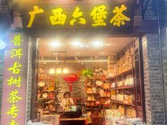 -东西巷