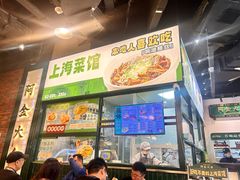 -阿金大白·上海菜馆(新天地店)