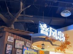-暴风岛沉浸式体验馆(百联世纪店)