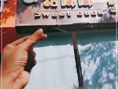 -甜嘟嘟烘焙坊(舒城路店)