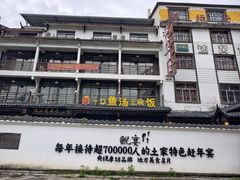-印象鲵宴·张家界地标美食名片(溪布街店)