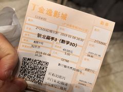 -金逸影城(广州海珠城激光IMAX店)