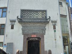 -中国徽菜·徽商故里(广安门店)