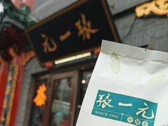 -张一元(总店)