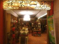 android_upload_pic-沐春秋茶书院·茶室.茶馆.商务包房(知春路店)