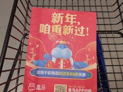 -盒马鲜生(龙德广场店)
