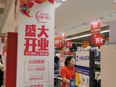 -家乐福会员店(南翔店)