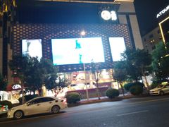 -大洋晶典(东街店)