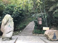 -穹窿山景区