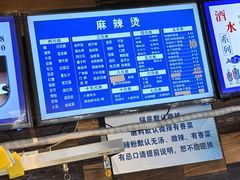 -万记麻辣烫国展总店