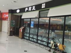 -萨莉亚意式餐厅(南京万达茂店)