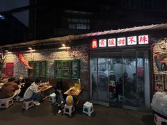 -南门黄孃甜不辣