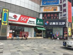-惠润广场