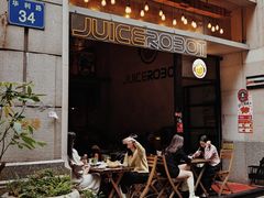 -JuiceRobot·手工意大利面&汉堡精酿(珠江新城店)