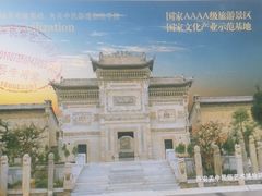 -西安关中民俗艺术博物院