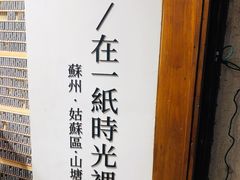 -狐狸家·酸奶酪专门店(平江路店)