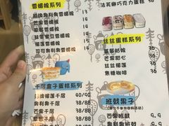 菜单-蜜蜂小象·榴莲千层蛋糕(时代汇11栋店)