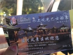 -南通濠河风景名胜区