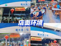 -四川小胡子海鲜(丁村万人海鲜广场店)