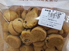 奶香提子酥-鲍师傅糕点(国金街店)