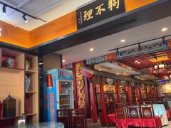 -狗不理(水上北路旗舰店)