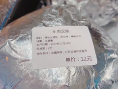 -烘焙町面包店(西四店)