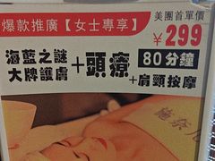 -施奈儿.洗头頭療.按摩SPA.采耳(上梅林店)