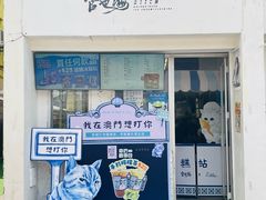 餐饮设施-官也街