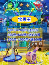 -万达宝贝王(桂林叠彩店)