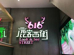 -吾悦广场(天津和平店)