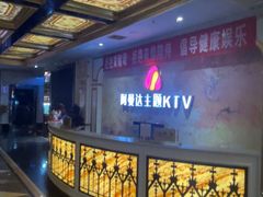 -阿曼达主题KTV(南湖都会店)