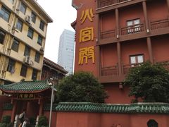 -火宫殿湖南特产超市(坡子街店)