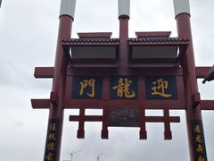 -磁器口古镇