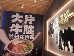 -马记永·兰州牛肉面(3019君尚店)