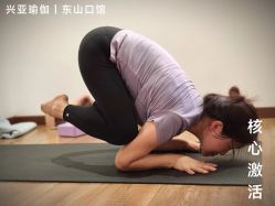 -兴亚瑜伽20年老馆