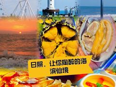 -醉御香渔家园(临沂路与大连路店)