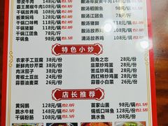 -苗湘食府(十年店)