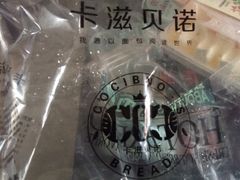 -卡滋贝诺(步行街店)