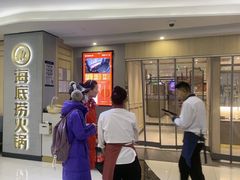 -海底捞火锅(汉峪金谷店)