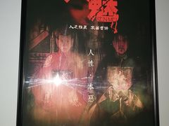 -白兔子密室(长寿路店)