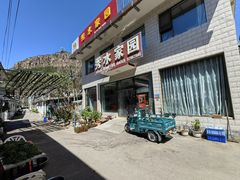 -秀水家园农家院住宿团建(石林峡店)