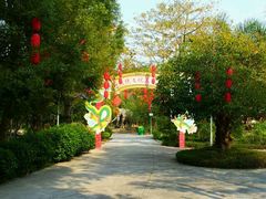 -揭东万竹园旅游景区