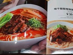 -味千拉面(新城市广场店)