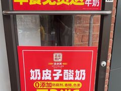 -味多美蛋糕(安定门店)