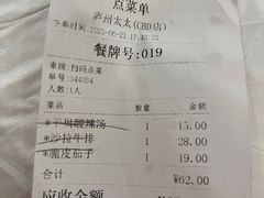 -庐州太太(CBD店)