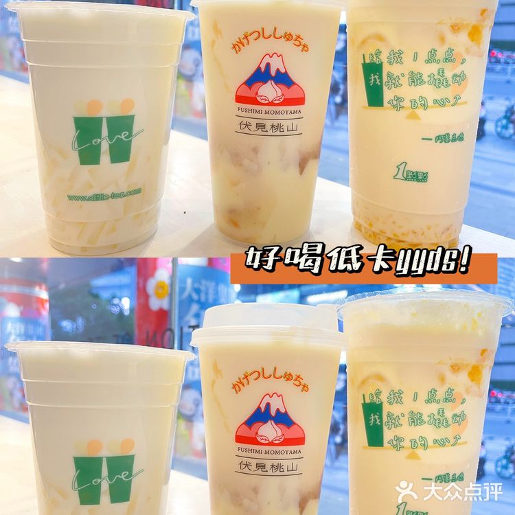 白月光奶茶‼️超全网红奶茶测评,好喝又低卡